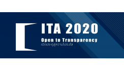ITA 2020 Open to Transparency Դе